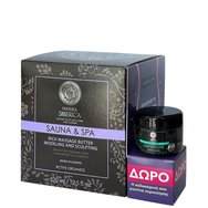 Natura Siberica Promo Sauna & Spa Rich Massage Butter Modeling & Sculpting 370ml & Подарък Icy Sugar Body Scrub 30ml - Богато антицелулитно масажно масло за тяло и антицелулитен замразен крем за тяло Natura Siberica Promo Sauna & Spa Rich Massage Butter Modeling & Sculpting 370ml & Подарък Icy Sugar Body Scrub 30ml - Богато антицелулитно масажно масло за тяло и антицелулитен замразен крем за тяло