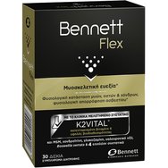Bennett Flex 30tabs - Συμπλήρωμα Διατροφής Χονδροϊτίνης, MSM, Γυκοζαμίνης, Βιταμινών & Μετάλλων για τη Φυσιολογική Κατάσταση Μυών, Οστών & Χόνδρων Bennett Flex 30tabs - Συμπλήρωμα Διατροφής Χονδροϊτίνης, MSM, Γυκοζαμίνης, Βιταμινών & Μετάλλων για τη Φυσιολογική Κατάσταση Μυών, Οστών & Χόνδρων
