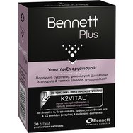 Bennett Plus 30tabs - Συμπλήρωμα Διατροφής Πολυβιταμινών & Μετάλλων για Ενέργεια, Καλή Διάθεση, Αυξημένες Νοητικές Επιδόσεις & Γερό Ανοσοποιητικό Bennett Plus 30tabs - Συμπλήρωμα Διατροφής Πολυβιταμινών & Μετάλλων για Ενέργεια, Καλή Διάθεση, Αυξημένες Νοητικές Επιδόσεις & Γερό Ανοσοποιητικό