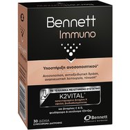 Bennett Immuno 30tabs - Συμπλήρωμα Διατροφής Βιταμινών, Μετάλλων & Εκχυλίσματος Τζιντζερ για Υποστήριξη του Ανοσοποιητικού & Τόνωση Bennett Immuno 30tabs - Συμπλήρωμα Διατροφής Βιταμινών, Μετάλλων & Εκχυλίσματος Τζιντζερ για Υποστήριξη του Ανοσοποιητικού & Τόνωση
