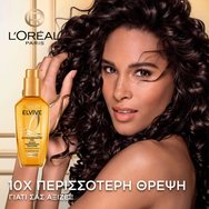 L\'Oreal Paris Promo Elvive Extraordinary Oil 100ml & Extraordinary Oil Jojoba Mask 300ml & Shampoo 400ml L\'Oreal Paris Promo Elvive Extraordinary Oil 100ml & Extraordinary Oil Jojoba Mask 300ml & Shampoo 400ml