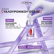 L\'oreal Paris PROMO PACK Revitalift Filler Face Serum 30ml & Revitalift 5% Pure Glycolic Acid Peeling Toner 180ml