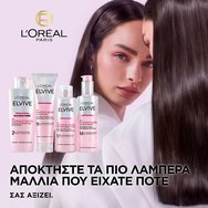 Loreal Paris Promo Elvive Glycolic Gloss Shampoo 200ml & Mask 200ml & Conditioner 150ml & Serum 150ml