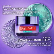 L\'Oreal Paris Promo Revitalift Filler Hyaluronic Gel-Cream 50ml & Smoothing Cleanser Spray 150ml L\'Oreal Paris Promo Revitalift Filler Hyaluronic Gel-Cream 50ml & Smoothing Cleanser Spray 150ml