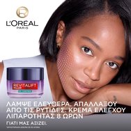 L\'Oreal Paris Promo Revitalift Filler Hyaluronic Gel-Cream 50ml & Smoothing Cleanser Spray 150ml L\'Oreal Paris Promo Revitalift Filler Hyaluronic Gel-Cream 50ml & Smoothing Cleanser Spray 150ml