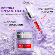 L\'Oreal Paris Promo Revitalift Filler Hyaluronic Plumping Water-Cream 50ml & Bright Reveal Tinted Glow Daily Fluid Spf50, 50ml L\'Oreal Paris Promo Revitalift Filler Hyaluronic Plumping Water-Cream 50ml & Bright Reveal Tinted Glow Daily Fluid Spf50, 50ml