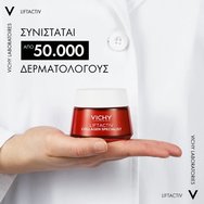 Vichy Promo Liftactiv Collagen Specialist 16 Day Cream 50ml & Подарък Night Cream 15ml & Подарък торбичка 1 бр Vichy Promo Liftactiv Collagen Specialist 16 Day Cream 50ml & Подарък Night Cream 15ml & Подарък торбичка 1 бр