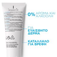 La Roche-Posay Promo Anthelios UVMune 400 Spf50+ Invisible Fluide 50ml & Подарък Toleriane Sensitive Protective Moisturiser Cream 15ml