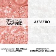 Vichy Promo Neovadiol Rose Platinium Day Дневна грижа против стареене за зряла и безжизнена кожа от менопаузата и след нея 50ml Vichy Promo Neovadiol Rose Platinium Day Дневна грижа против стареене за зряла и безжизнена кожа от менопаузата и след нея 50ml