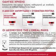 L\'Oreal Paris Revitalift Day Cream 50ml