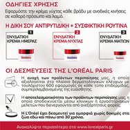 L\'oreal Paris Revitalift Night Cream 50ml L\'oreal Paris Revitalift Night Cream 50ml
