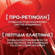 L\'oreal Paris Revitalift Night Cream 50ml L\'oreal Paris Revitalift Night Cream 50ml