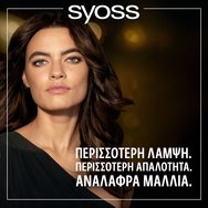Syoss Oleo Intense Shampoo Blend of Japnese Oils for Dry & Dull Hair 440ml Syoss Oleo Intense Shampoo Blend of Japnese Oils for Dry & Dull Hair 440ml