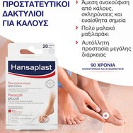 Hansaplast Pressure relief Rings Защитни Пръстени за Защита на Мазоли, Втвърдявания & Чувствителни Зони 20 Броя Hansaplast Pressure relief Rings Защитни Пръстени за Защита на Мазоли, Втвърдявания & Чувствителни Зони 20 Броя