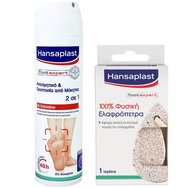 Hansaplast Foot Expert PROMO PACK Athlete's Foot Protection 2 in 1 Deo 150ml & Подарък Натурална пемза 1 бр - Дезодорант спрей за крака за защита от лоша миризма и гъбички 2 в 1 с октенидин и подарък Естествена пемза Hansaplast Foot Expert PROMO PACK Athlete's Foot Protection 2 in 1 Deo 150ml & Подарък Натурална пемза 1 бр - Дезодорант спрей за крака за защита от лоша миризма и гъбички 2 в 1 с октенидин и подарък Естествена пемза
