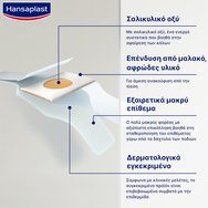 Hansaplast Promo Corn Plasters 16 бр (2x8 бр) Hansaplast Promo Corn Plasters 16 бр (2x8 бр)