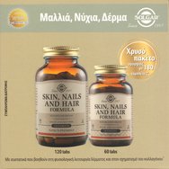 Solgar Promo Skin Nails & Hair Formula 180tabs (120+60tabs)