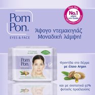 Pom Pon PROMO PACK Face & Eyes 100% Cotton Wipes 97% Natural with Argan Oil, All Skin Types 2х20 бр