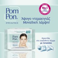 Pom Pon PROMO PACK Face & Eyes 100% Cotton Wipes Soothing & Rejuvenating with Ceramides, Sensitive Skin 2x20 Парчета