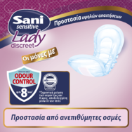 Sani Sensitive Lady No6 Extra Large 10 бр Sani Sensitive Lady No6 Extra Large 10 бр
