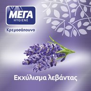 ΜΕΓΑ Hygiene Liquid Hand Wash Lavender 600ml