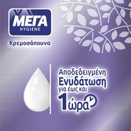 ΜΕΓΑ Hygiene Liquid Hand Wash Refill Lavender 500ml