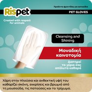 Rispet Wet Wash Gloves for Pets with Vitamin E & Glycerin 8 бр