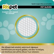 Rispet Wet Wash Gloves for Pets with Vitamin E & Glycerin 8 бр