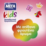 ΜΕΓΑ Hygiene Kids Training Liquid Pink Hand Wash Детски обучителен течен крем-сапун за ръце с помпа & Аромат на банан & ягода 250ml