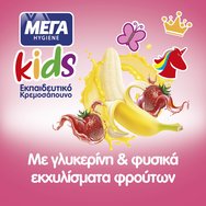ΜΕΓΑ Hygiene Kids Training Liquid Pink Hand Wash Детски обучителен течен крем-сапун за ръце с помпа & Аромат на банан & ягода 250ml