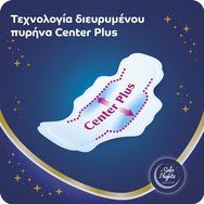 Safe Nights Σερβιέτες Maxi 8 τεμ.