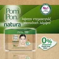 Pom Pon Natura Make-Up Removing Towelettes 20 бр