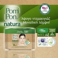 Pom Pon Natura Make-Up Removing Towelettes 20 бр