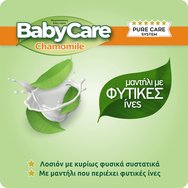 BabyCare Chamomile Baby Wipes GigaPack 288 бр (4x72 бр)