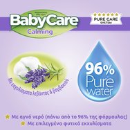 BabyCare Calming Pure Water Lavender Baby Wipes Triple Pack 216 бр (3x72 бр)