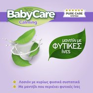 BabyCare Calming Pure Water Lavender Baby Wipes Triple Pack 216 бр (3x72 бр)