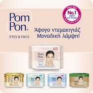 Pom Pon Promo Moisturizing & Relaxing Face & Eyes Hyalouronic Acid 100% Cotton Wipes 40 бр (2x20 бр) Pom Pon Promo Moisturizing & Relaxing Face & Eyes Hyalouronic Acid 100% Cotton Wipes 40 бр (2x20 бр)