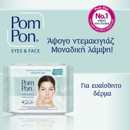 Pom Pon Promo Soothing & Rejuvenating with Ceramides, Sensitive Skin Face & Eyes Wipes 40 бр (2x20 бр) Pom Pon Promo Soothing & Rejuvenating with Ceramides, Sensitive Skin Face & Eyes Wipes 40 бр (2x20 бр)