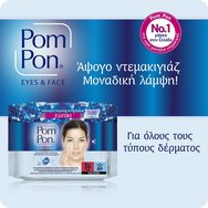 Pom Pon Micellaire Zafiri Make Up Removing Wipes 40 бр (2x20 бр) & Подарък Несесер за тоалетни принадлежности в произволен избор на цвят, 1 брой