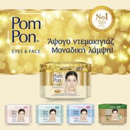 Pom Pon Promo Nourishing & Revitalizing Face & Eyes Collagen & Gold Cotton Wipes 40 бр (2x20 бр) Pom Pon Promo Nourishing & Revitalizing Face & Eyes Collagen & Gold Cotton Wipes 40 бр (2x20 бр)