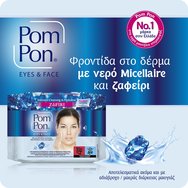 Pom Pon Promo Micellaire Zafiri Make Up Removing Wipes 40 бр (2x20 бр) & Подарък Несесер за тоалетни принадлежности в произволен избор на цвят, 1 брой