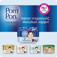 Pom Pon Promo Micellaire Zafiri Make Up Removing Wipes 40 бр (2x20 бр) & Подарък Несесер за тоалетни принадлежности в произволен избор на цвят, 1 брой