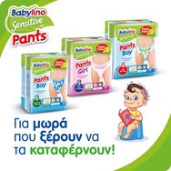 Babylino Sensitive Pants Boy Maxi No4 (8-15kg) 20 памперса Babylino Sensitive Pants Boy Maxi No4 (8-15kg) 20 памперса