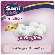 Σερβιέτες Ακράτειας με βαμβάκι Sani lady Sensitive Maxi No4+ 12 τεμ