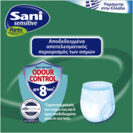 Sani Sensitive Pants 10 Части и подарък Допълнителни 4 части - No1 Small