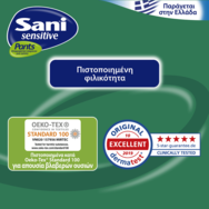 Sani Sensitive Pants 10 Части и подарък Допълнителни 4 части - No5 XXLarge Sani Sensitive Pants 10 Части и подарък Допълнителни 4 части - No5 XXLarge