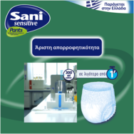Sani Sensitive Pants 10 Части и подарък Допълнителни 4 части - No5 XXLarge Sani Sensitive Pants 10 Части и подарък Допълнителни 4 части - No5 XXLarge
