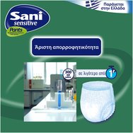 Sani Sensitive Pants No5 XXL Extra Absorbency & Super Thin 14 броя