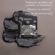 Apivita Express Beauty Face Mask Propolis 2x8ml