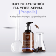 Apivita Cleansing Creamy Foam for Face & Eyes 200ml Apivita Cleansing Creamy Foam for Face & Eyes 200ml